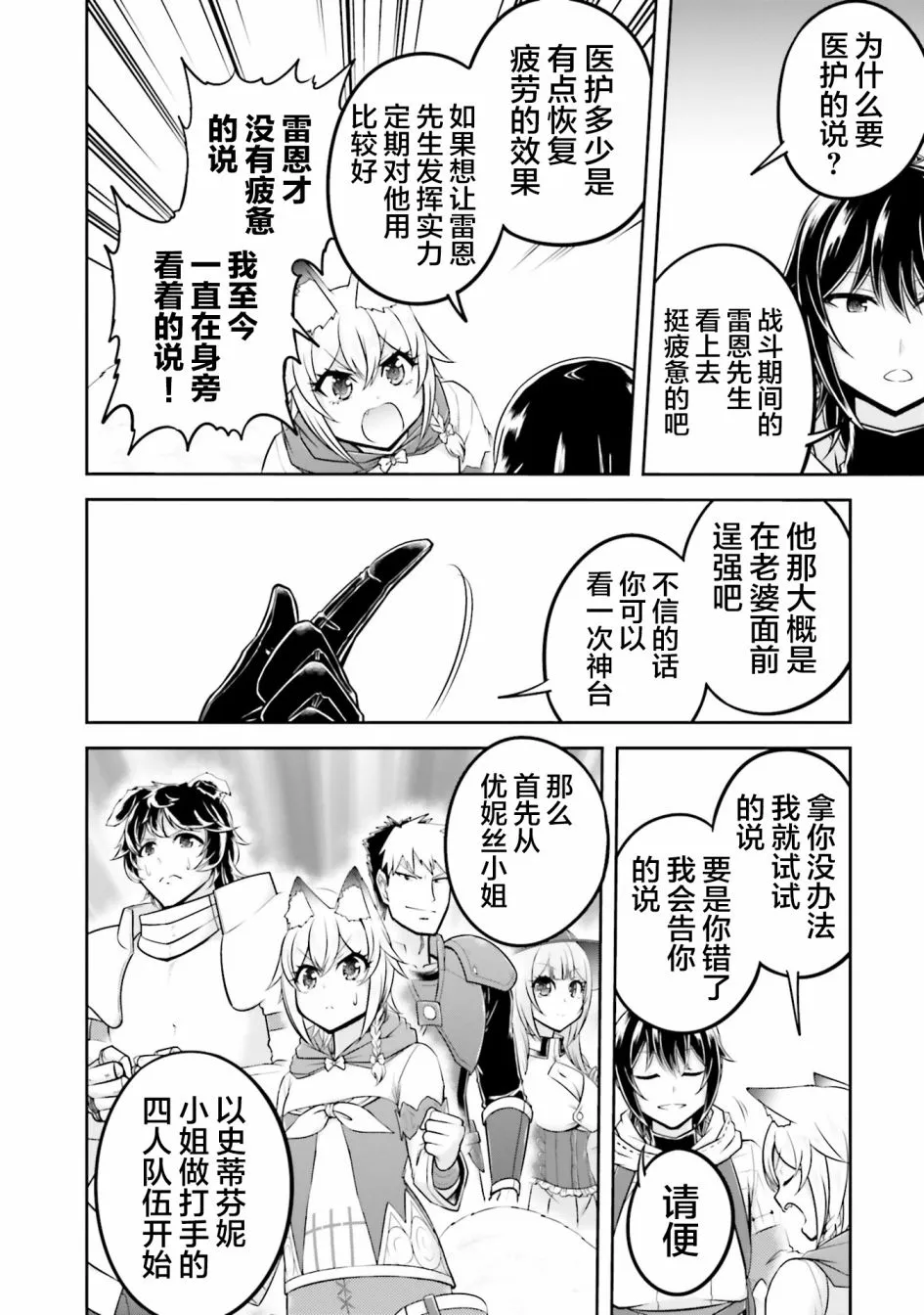 第29话 第8页