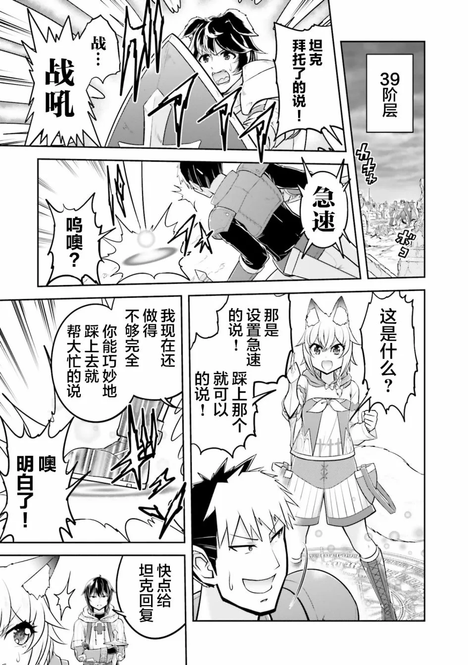 第29话 第9页