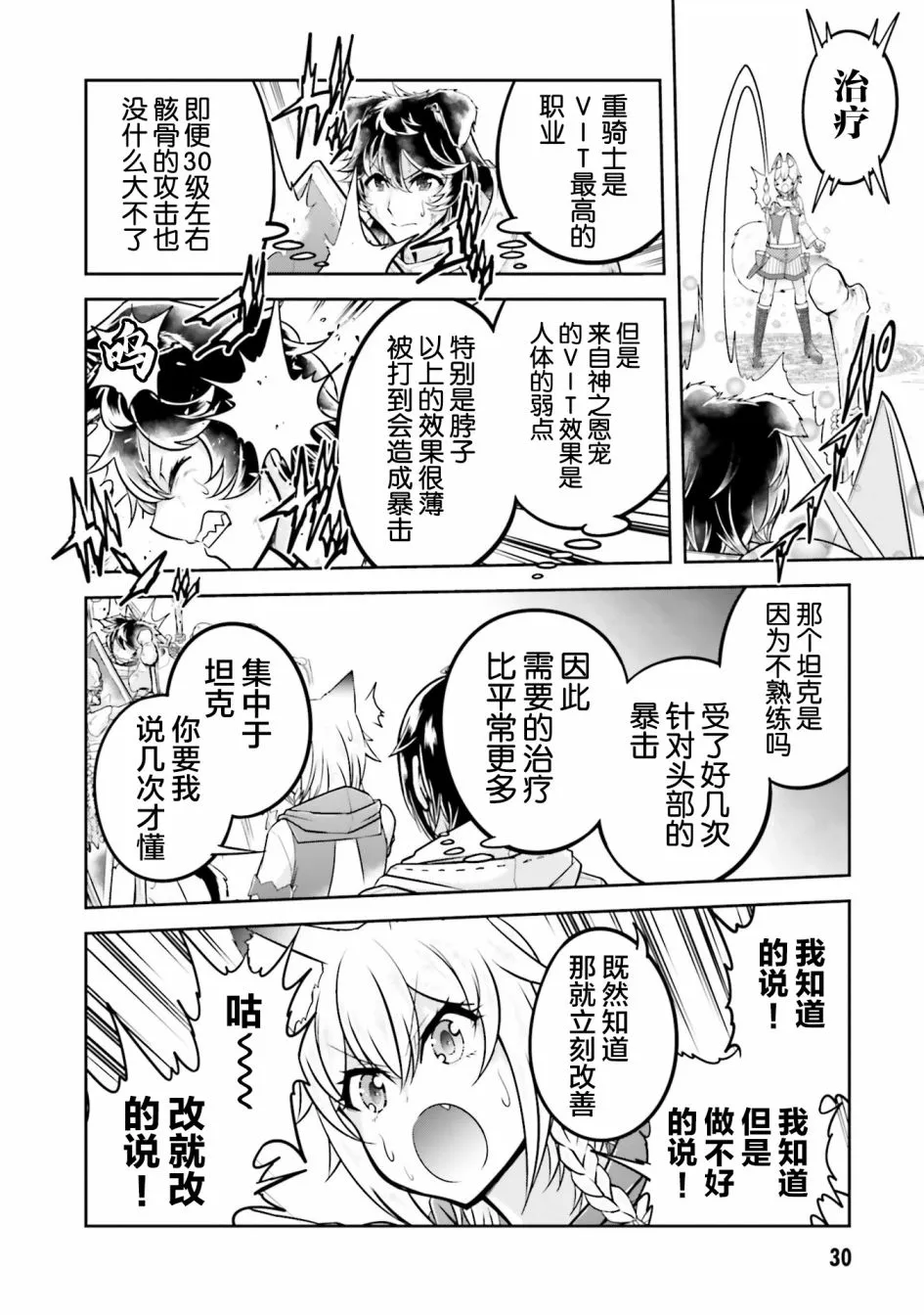第29话 第10页