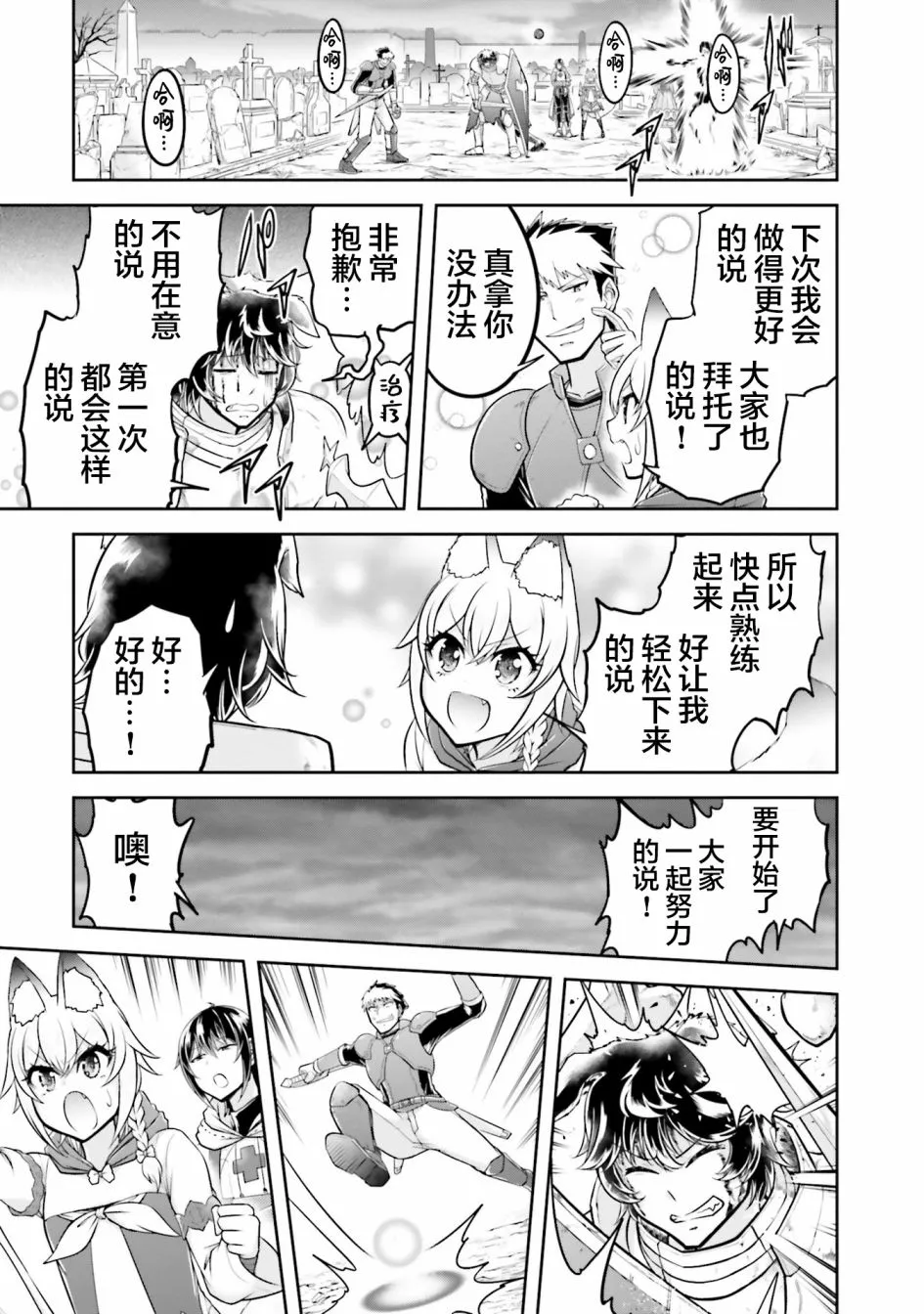第29话 第11页