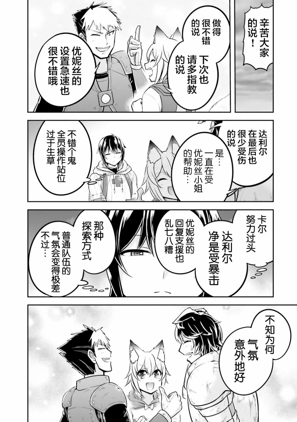 第29话 第12页