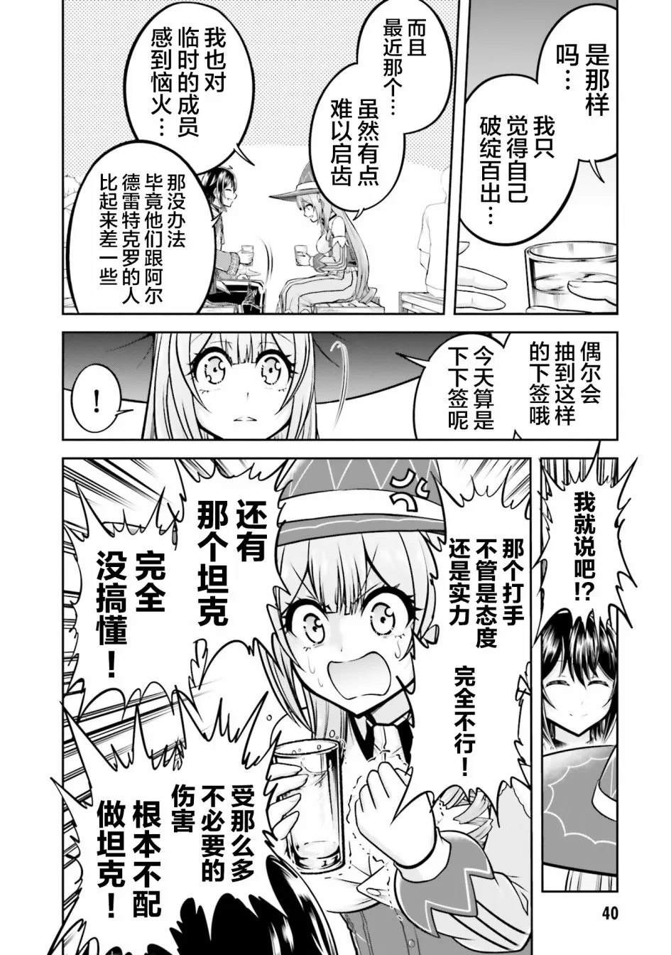 第29话 第20页
