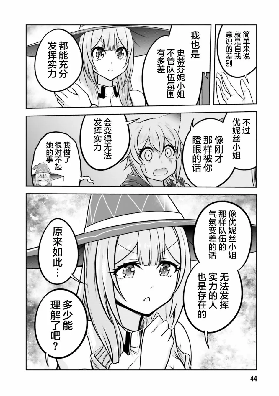 第29话 第24页