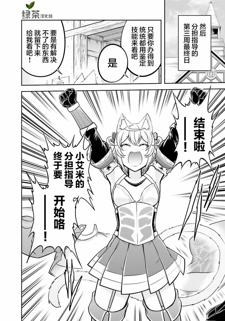 第29话 第26页