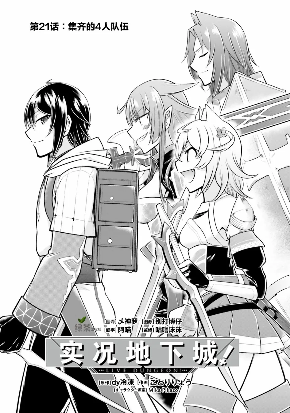 第21.1话 第1页