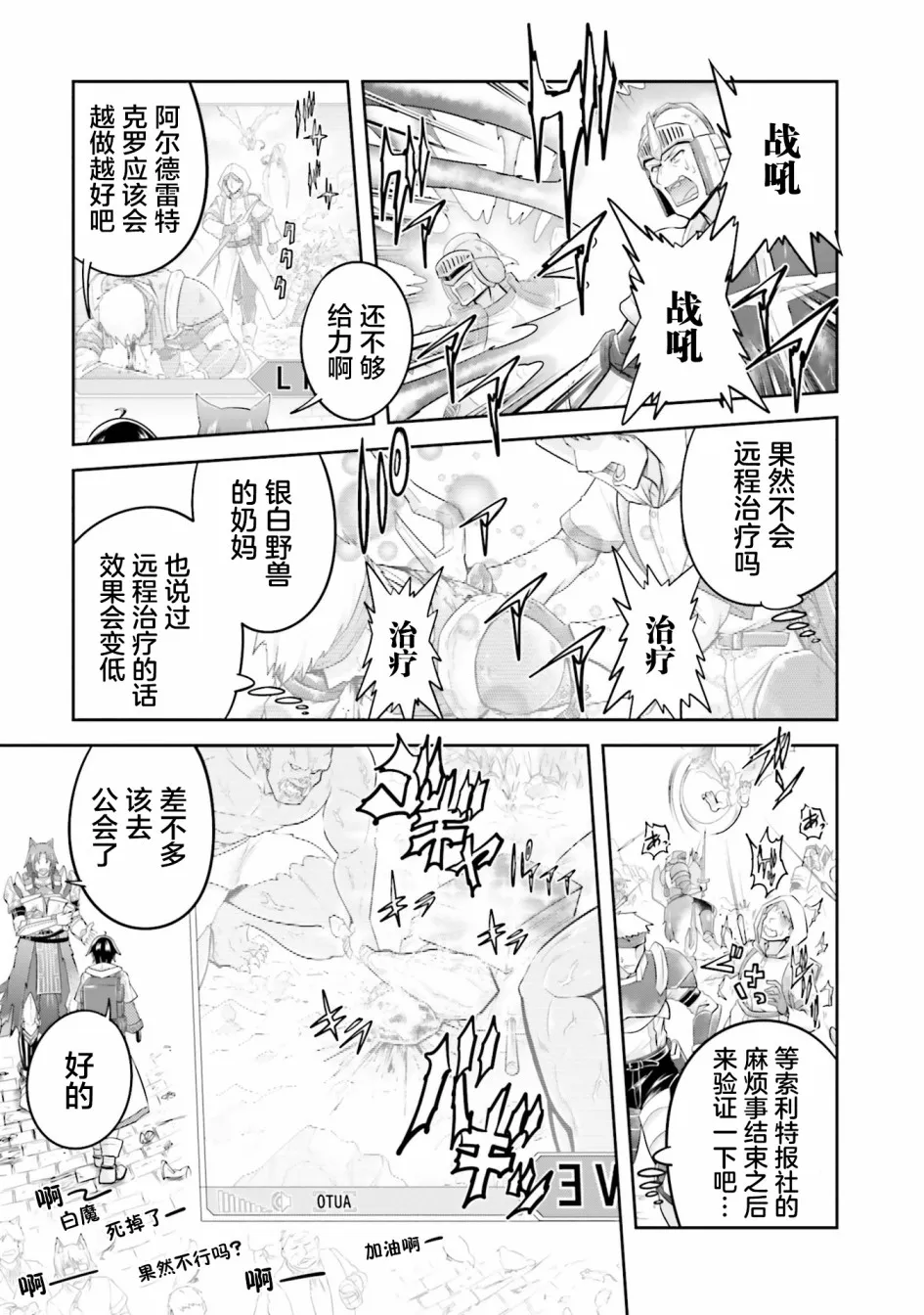 第21.1话 第3页