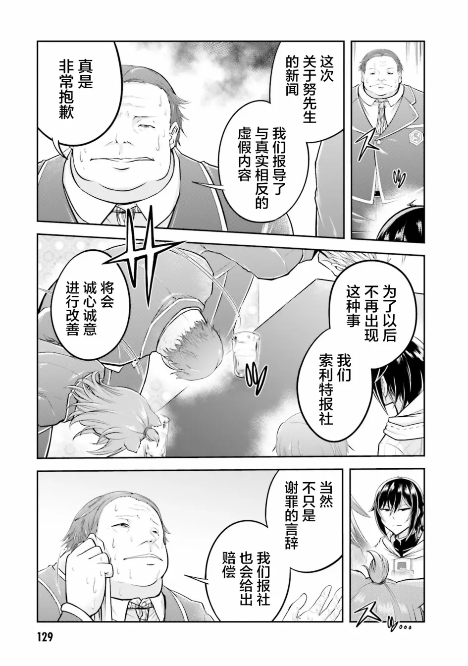第21.1话 第5页