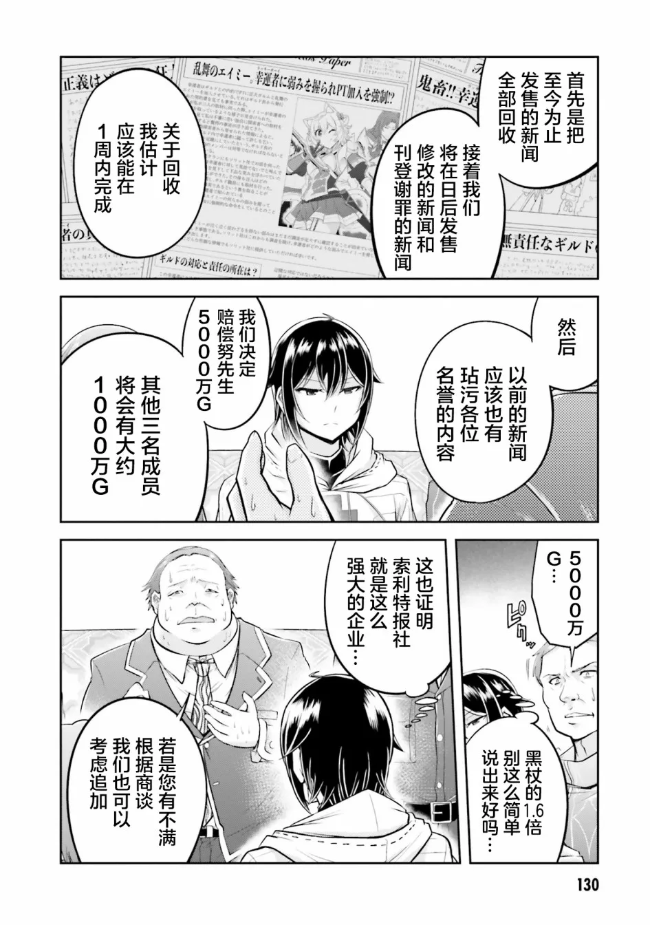 第21.1话 第6页