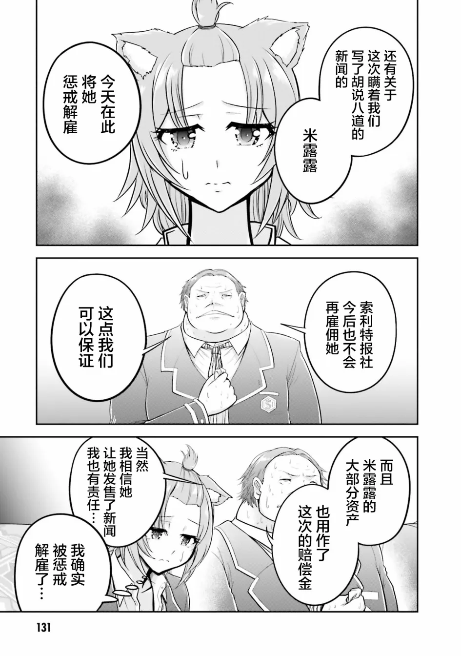 第21.1话 第7页