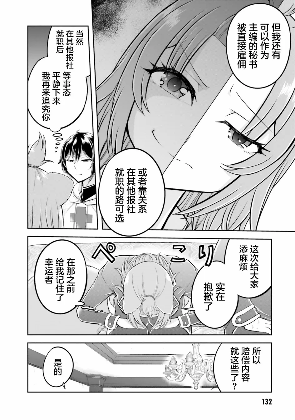 第21.1话 第8页