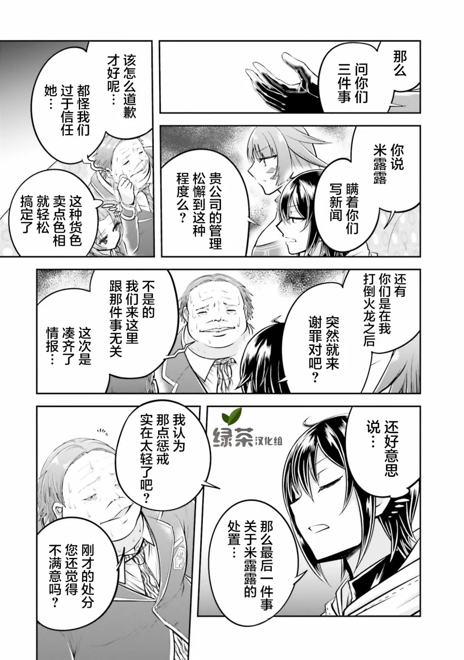第21.1话 第9页