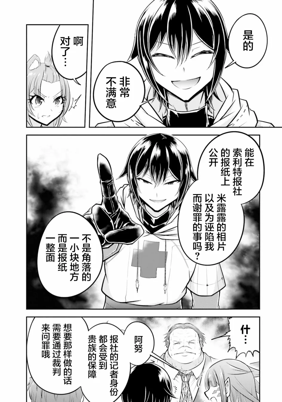 第21.1话 第10页