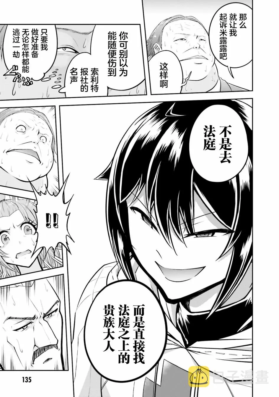 第21.1话 第11页