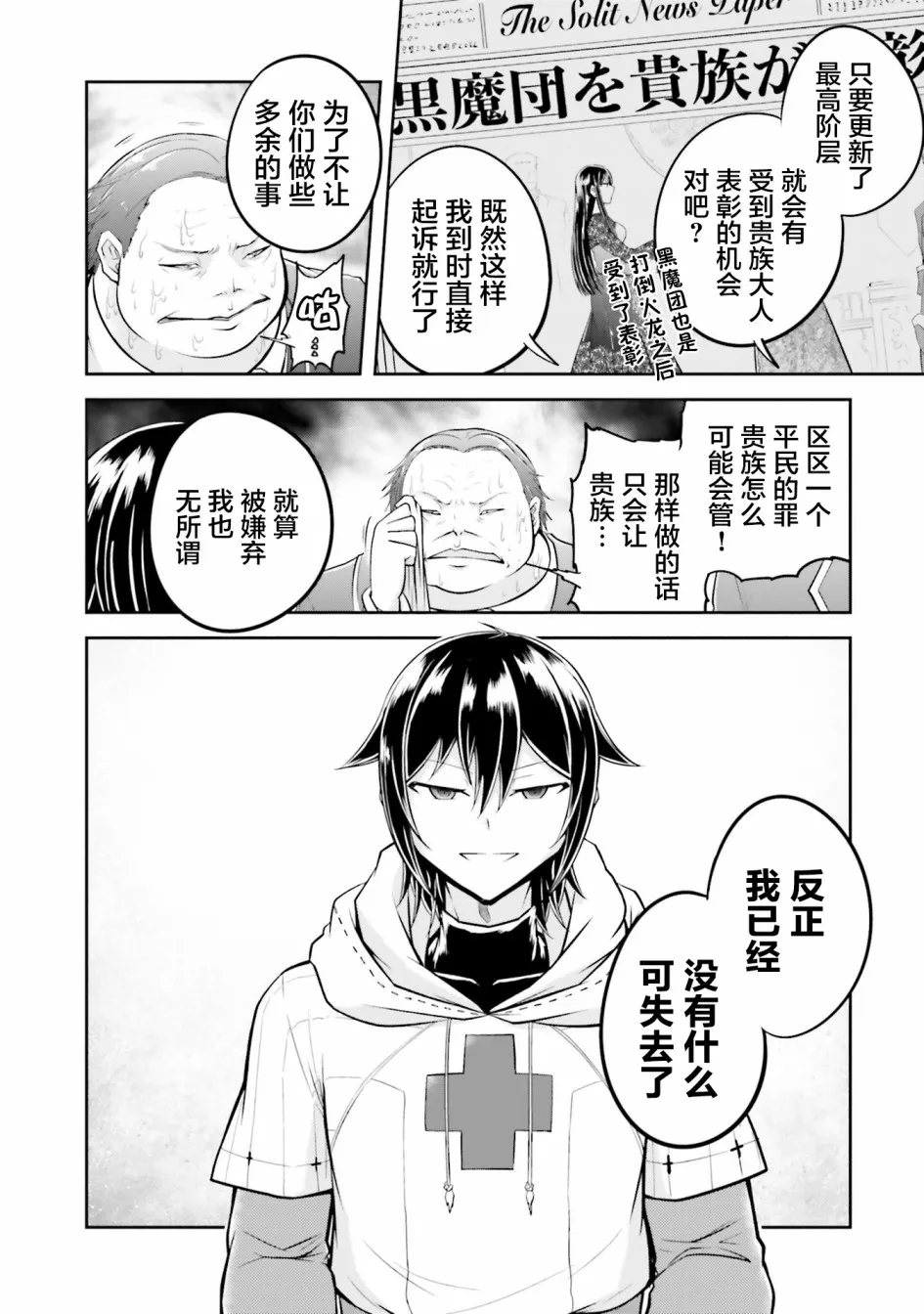 第21.1话 第12页