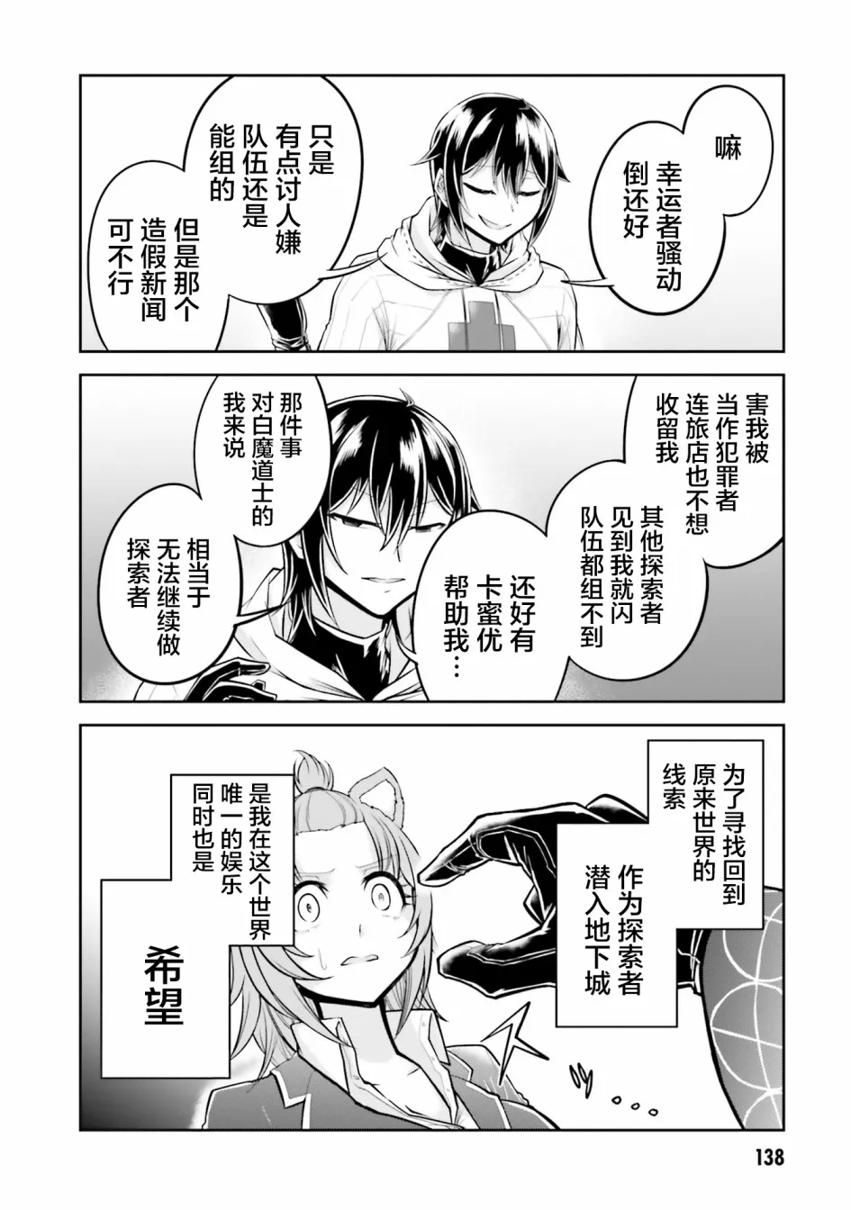 第21.1话 第14页