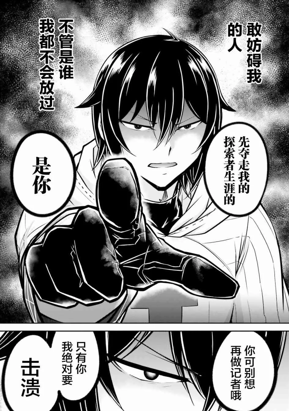 第21.1话 第15页