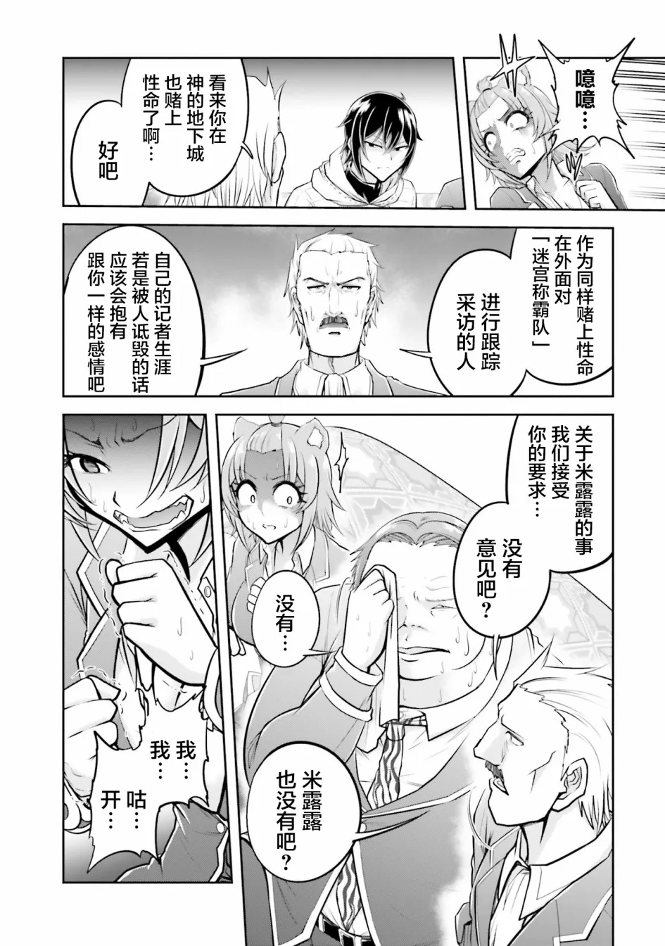 第21.1话 第16页