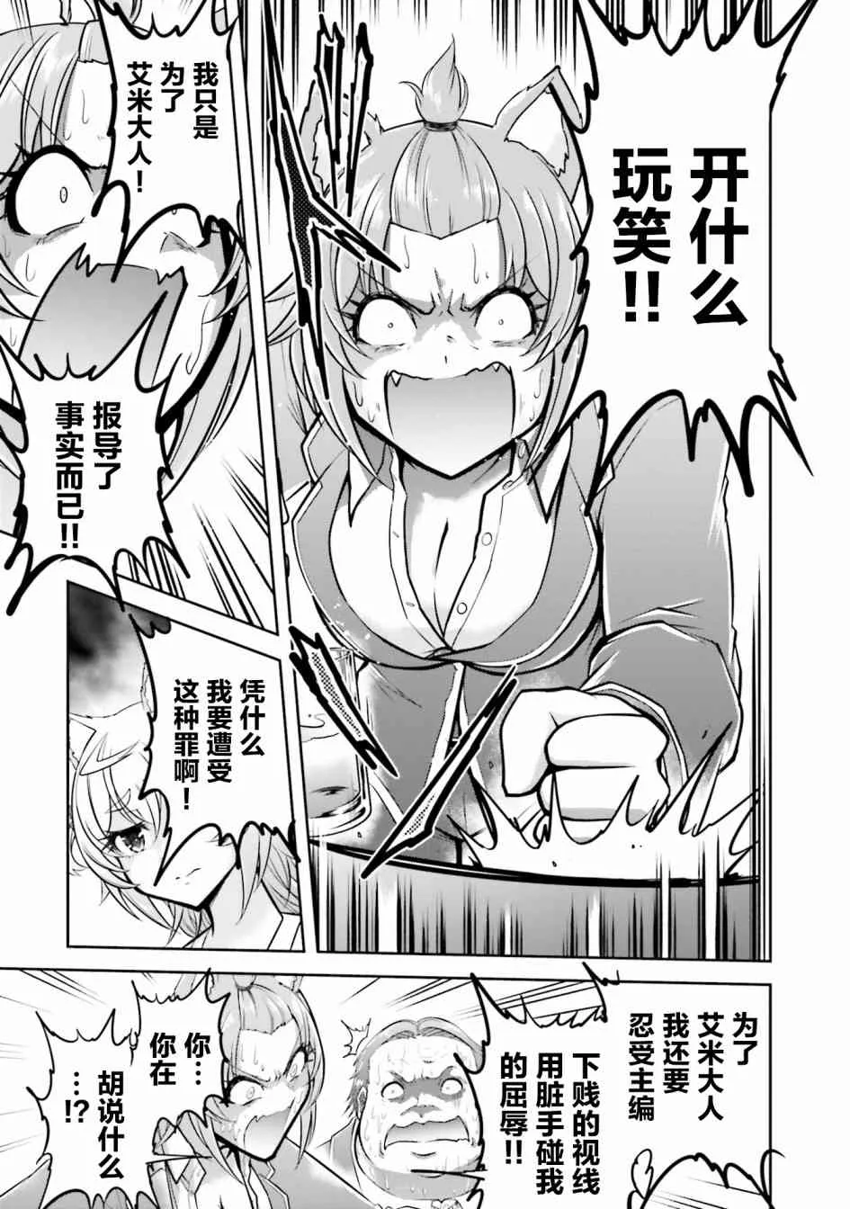 第21.1话 第17页