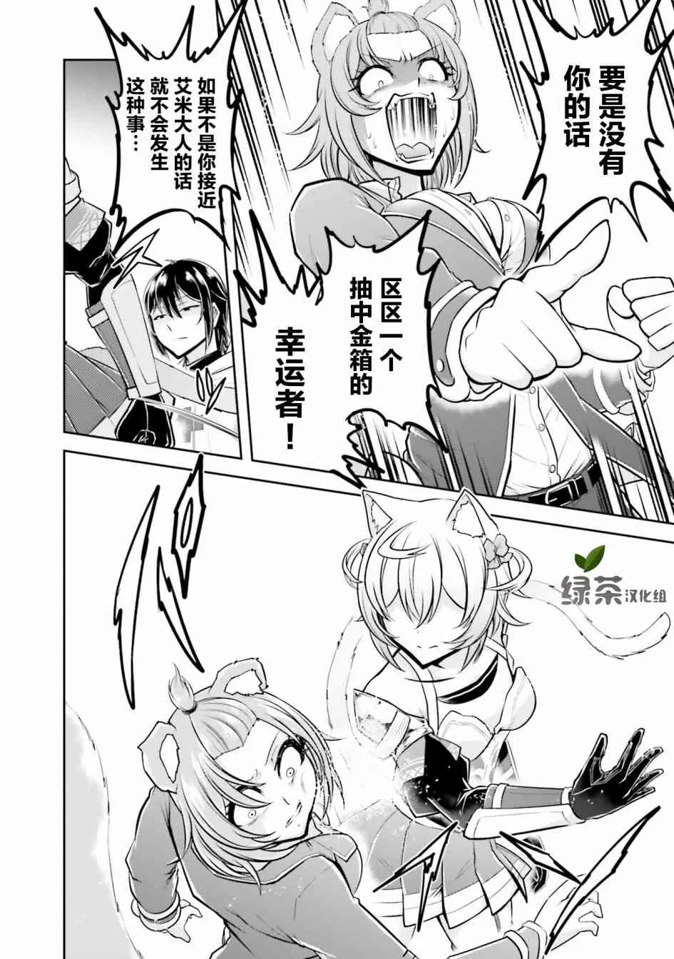 第21.1话 第18页
