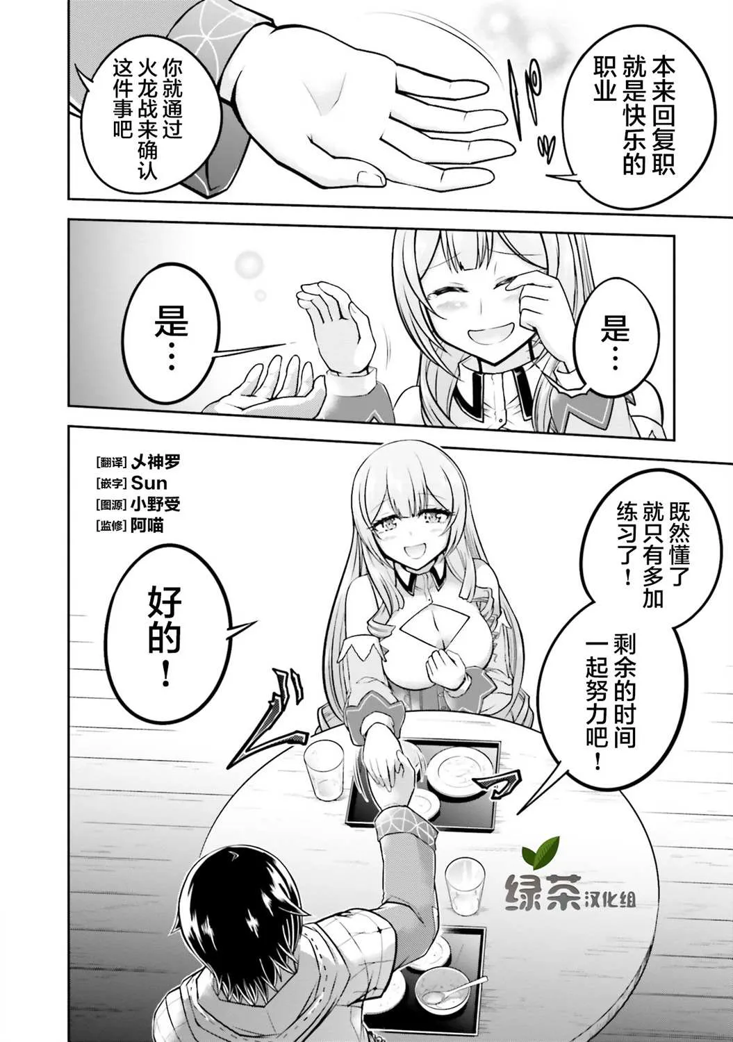 第21.1话 第21页