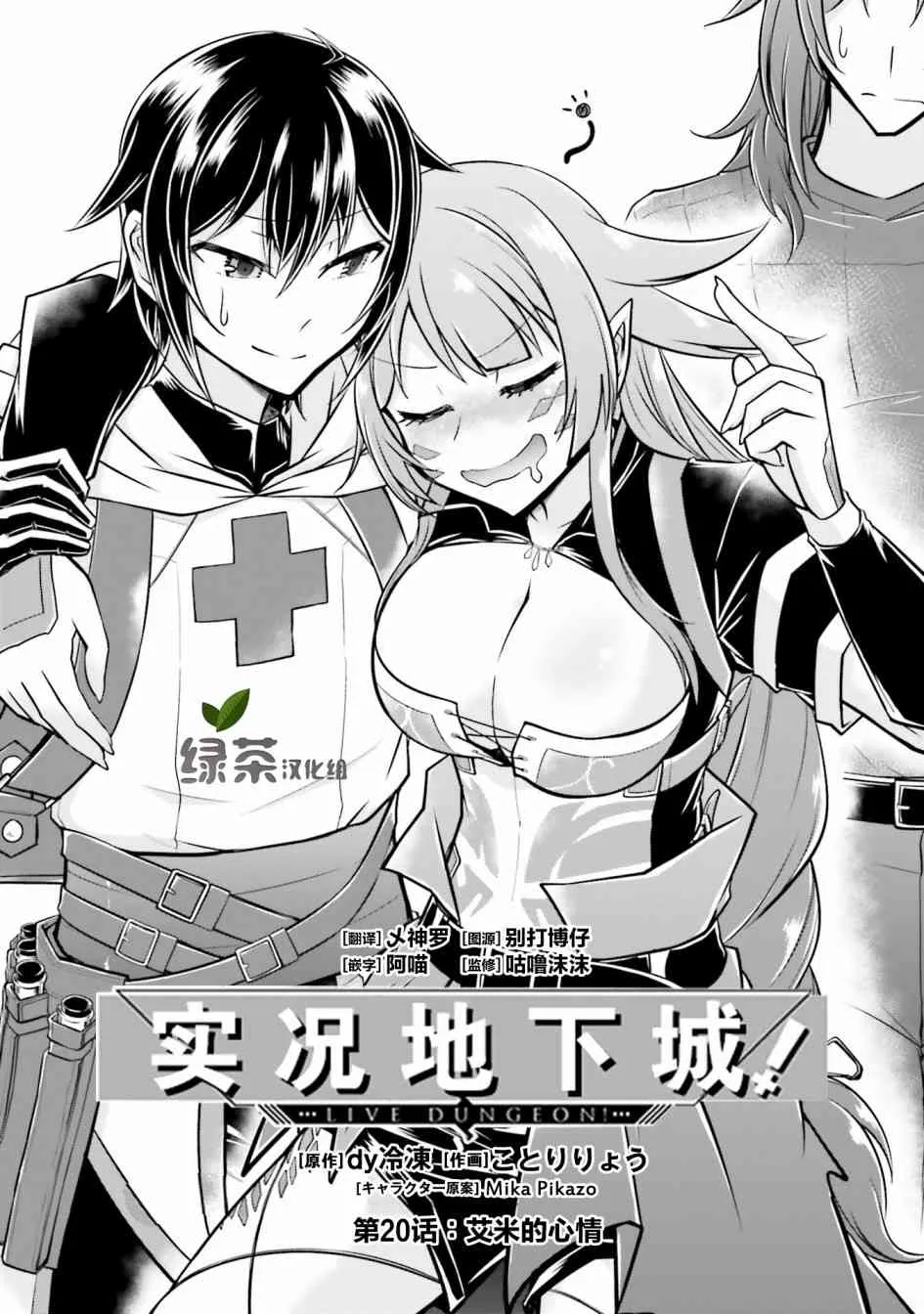 第26话 第1页