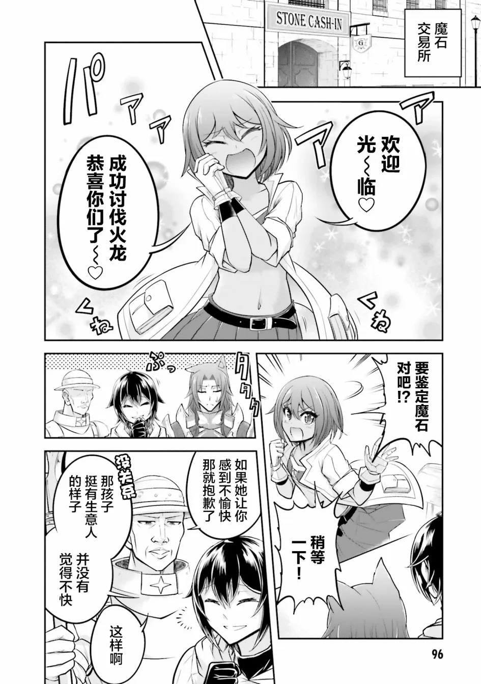 第26话 第4页