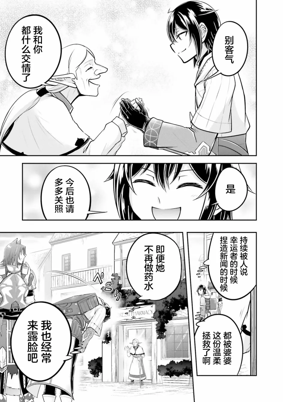 第26话 第13页