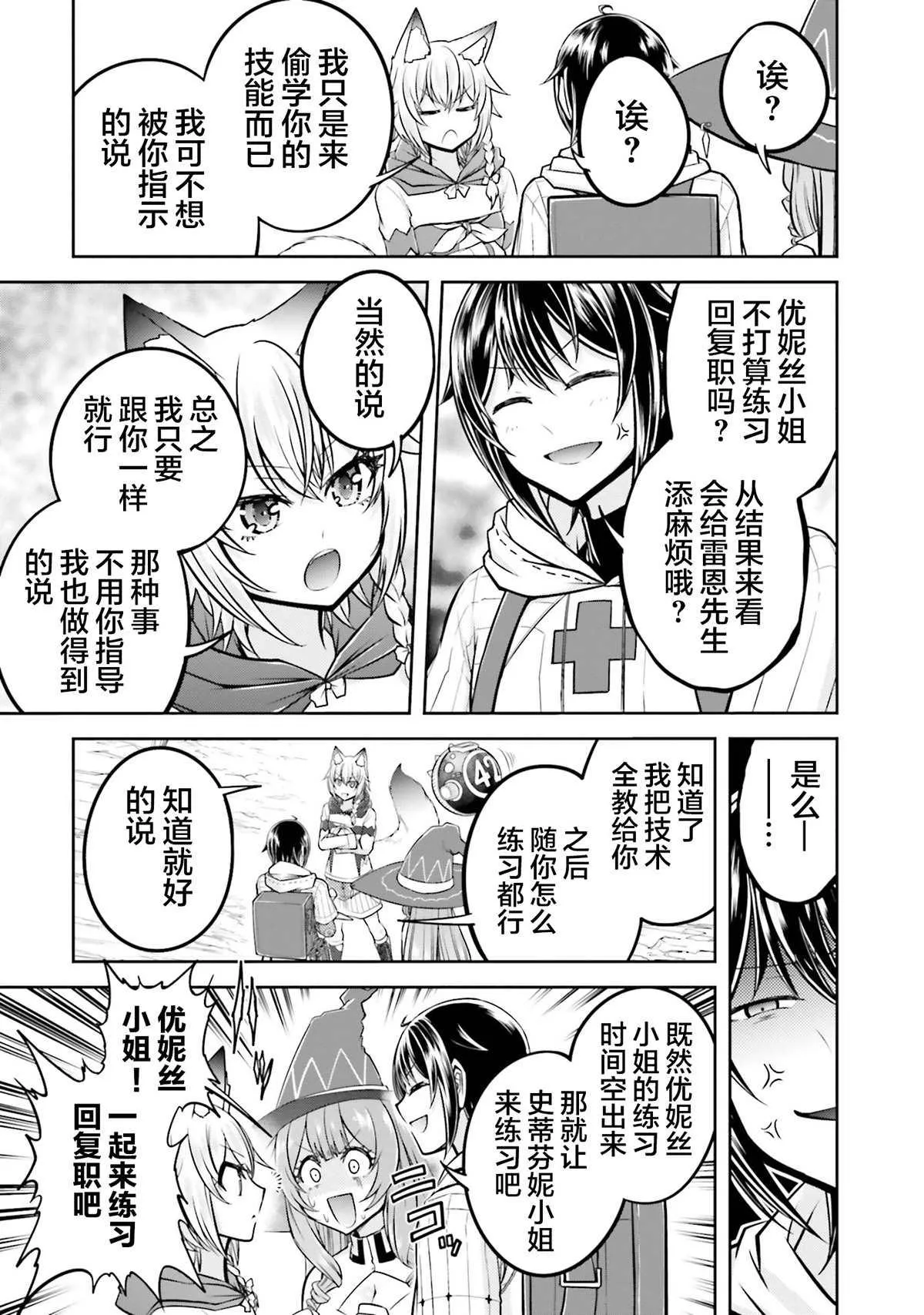 第26话 第25页