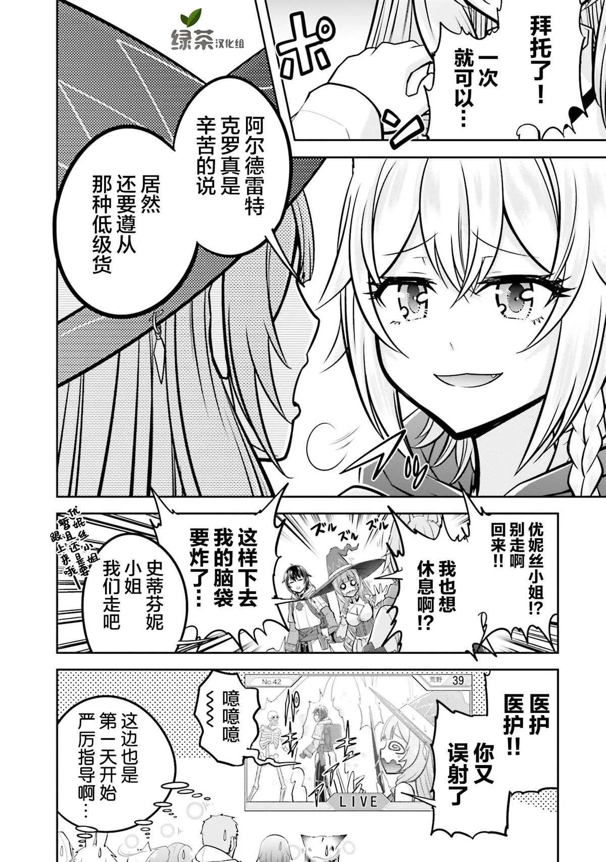 第26话 第26页