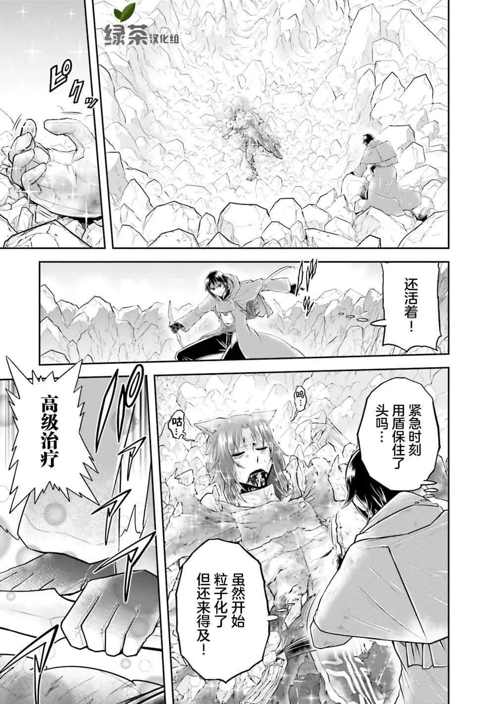 第24.2话 第1页