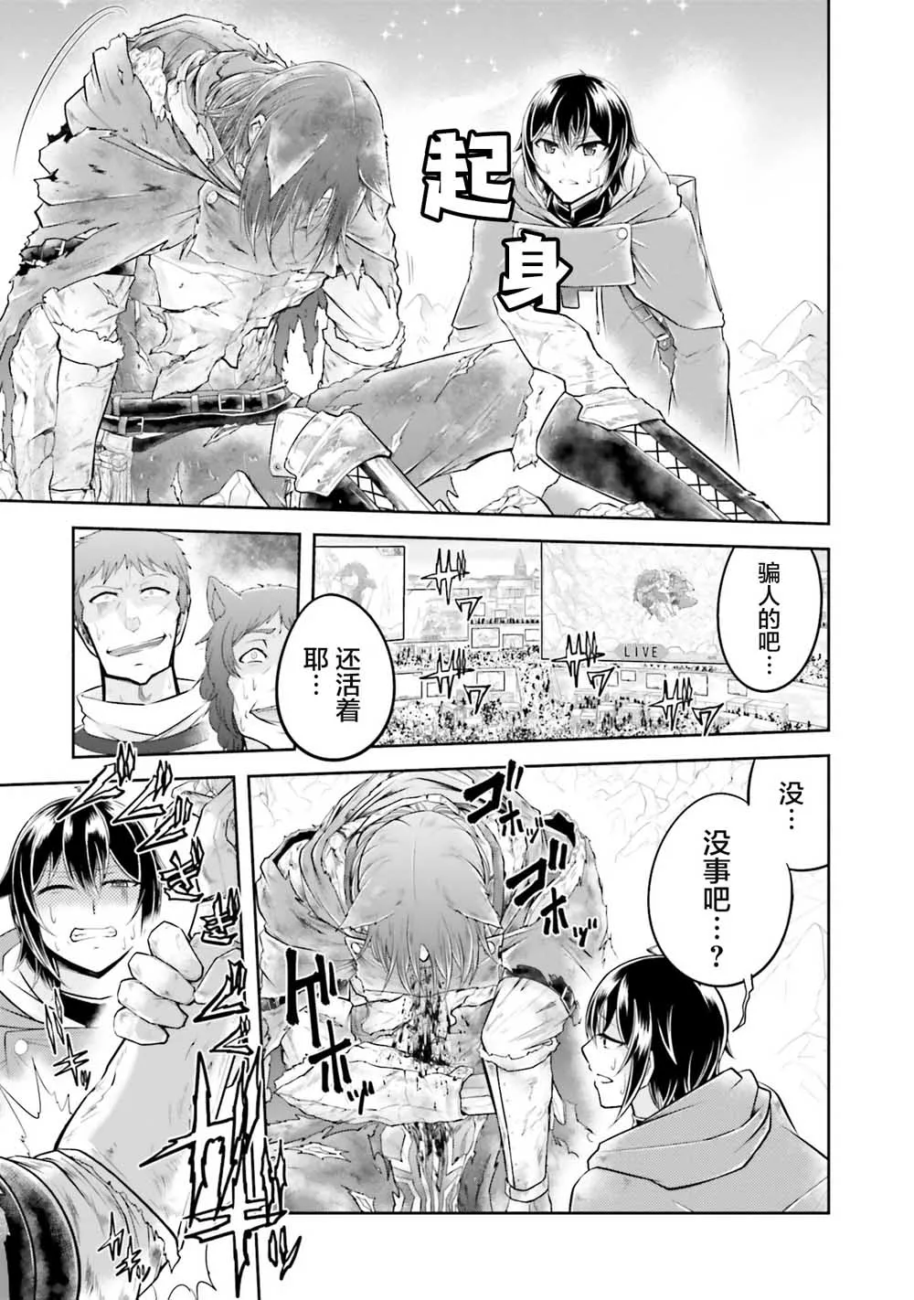 第24.2话 第3页