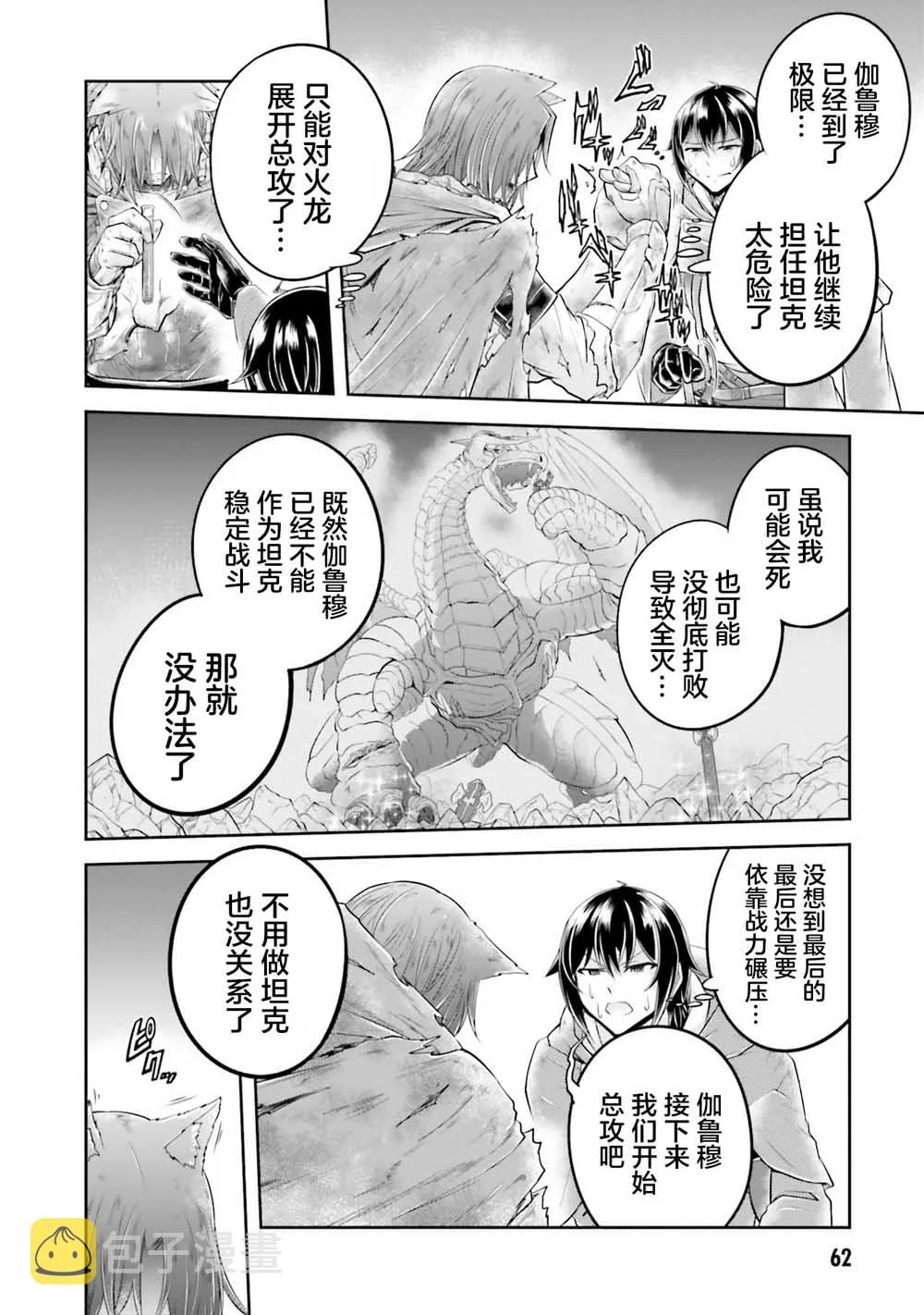 第24.2话 第4页