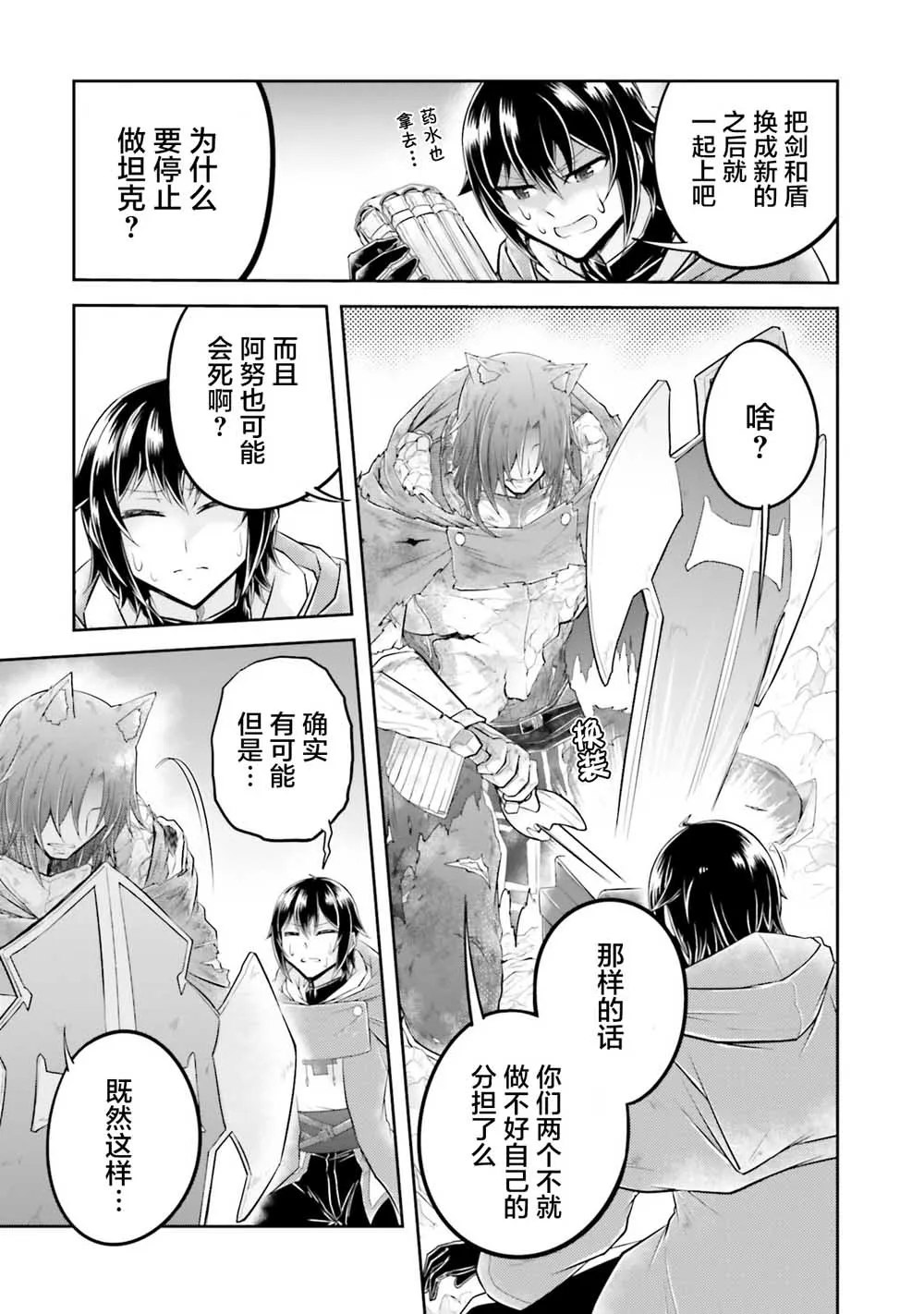 第24.2话 第5页