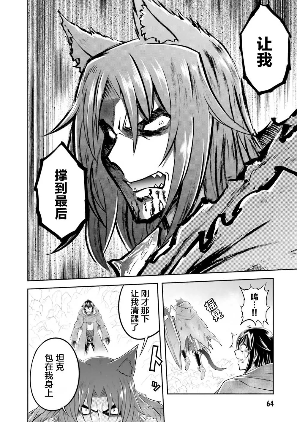 第24.2话 第6页