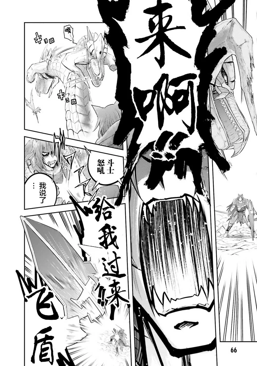 第24.2话 第8页