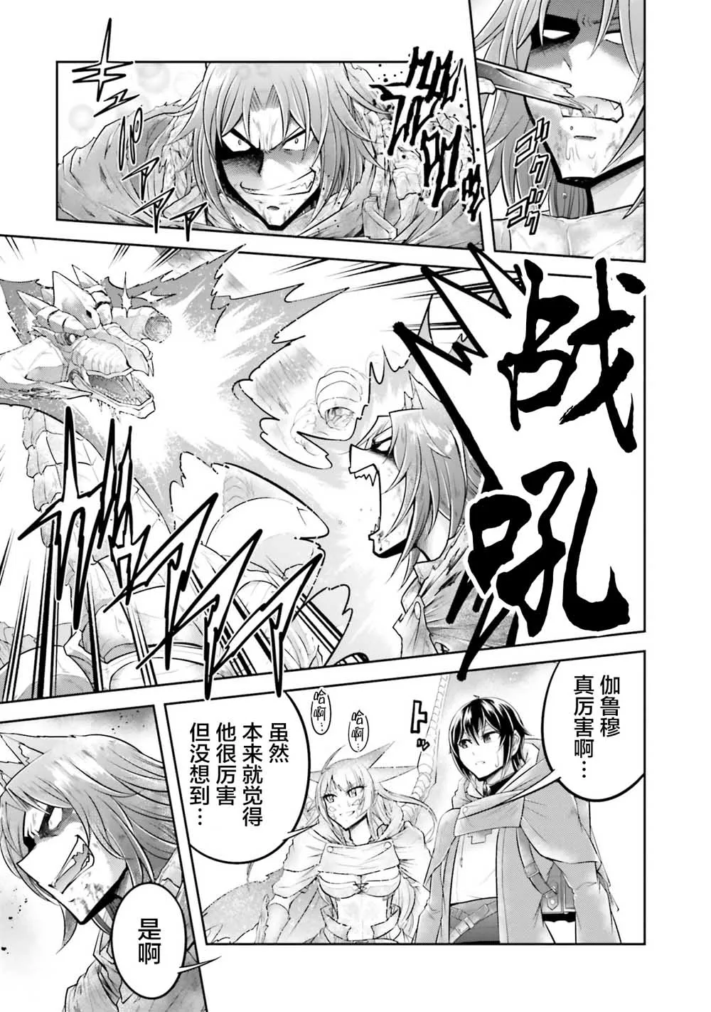 第24.2话 第13页