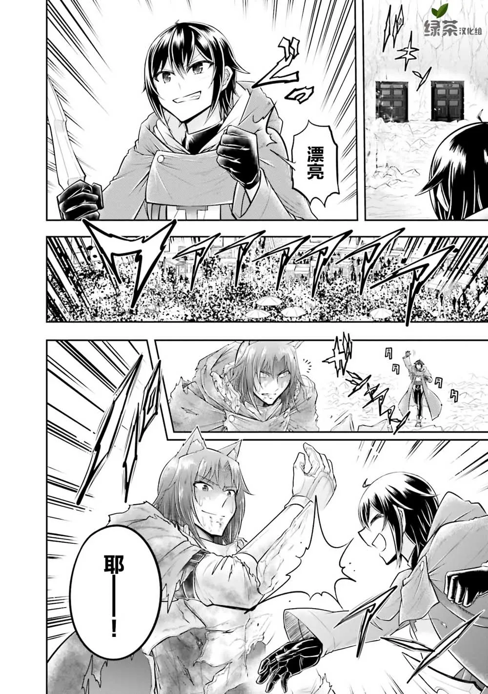 第24.2话 第18页