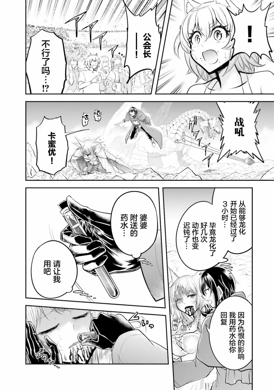 第24.1话 第6页