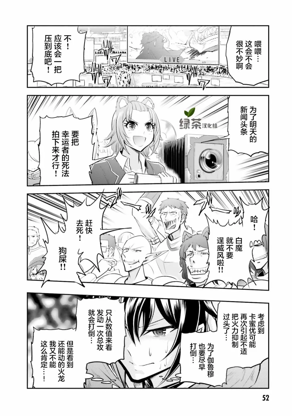 第24.1话 第10页