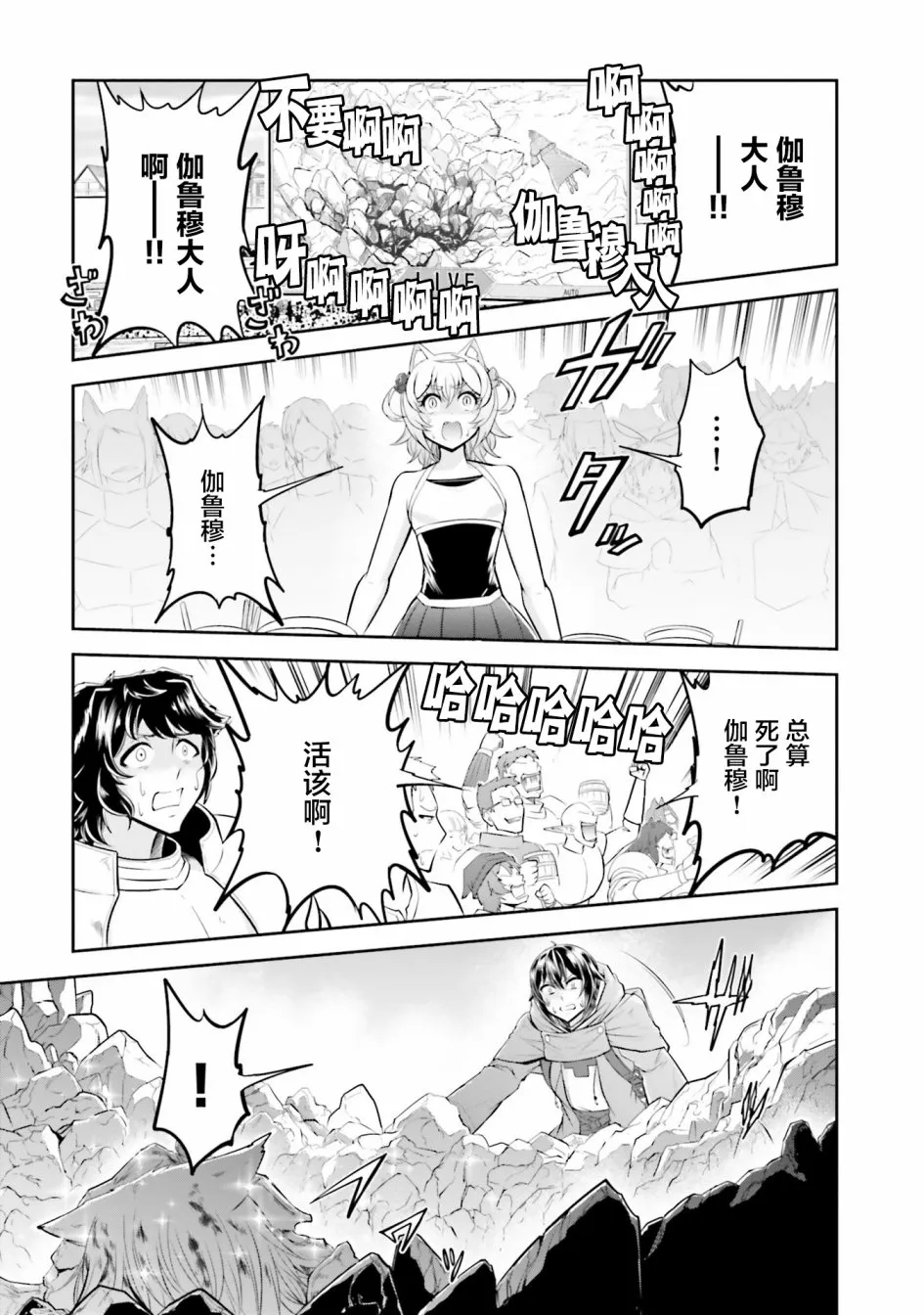 第24.1话 第15页