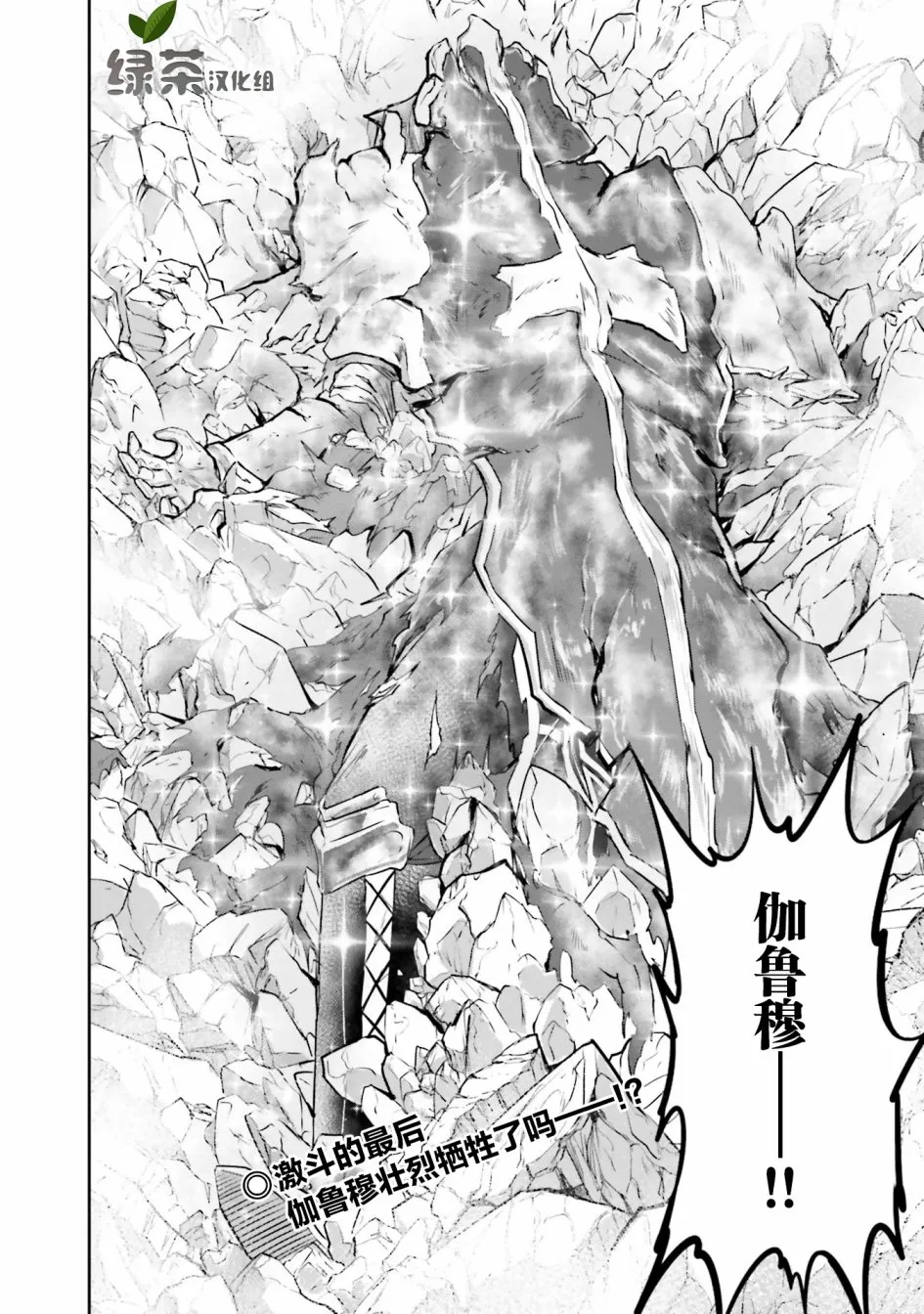 第24.1话 第16页