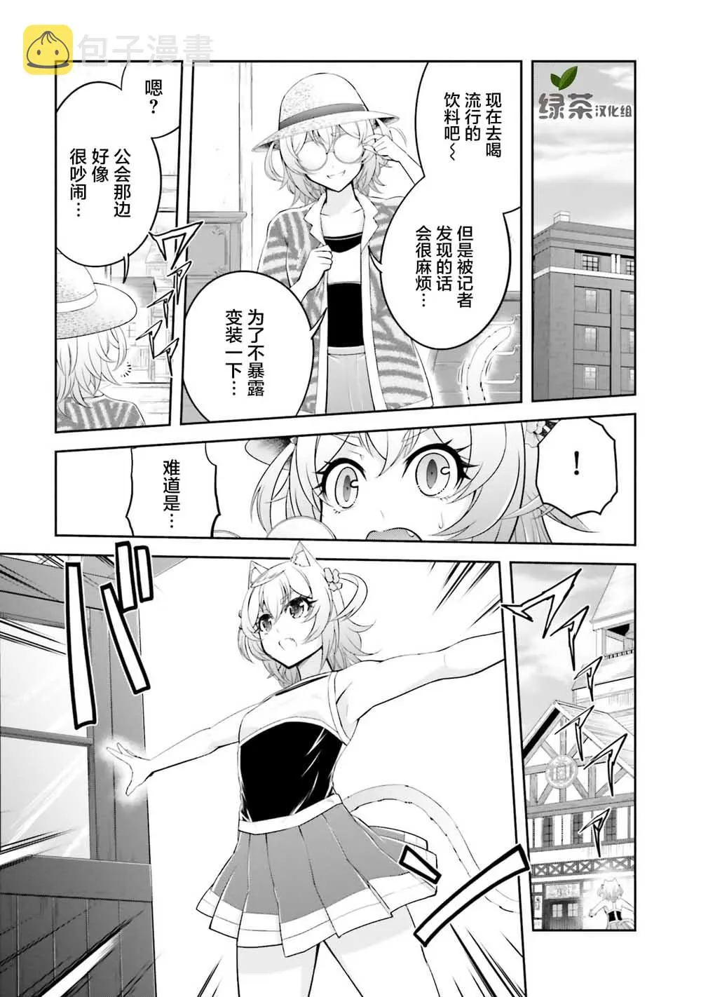 第23.2话 第1页