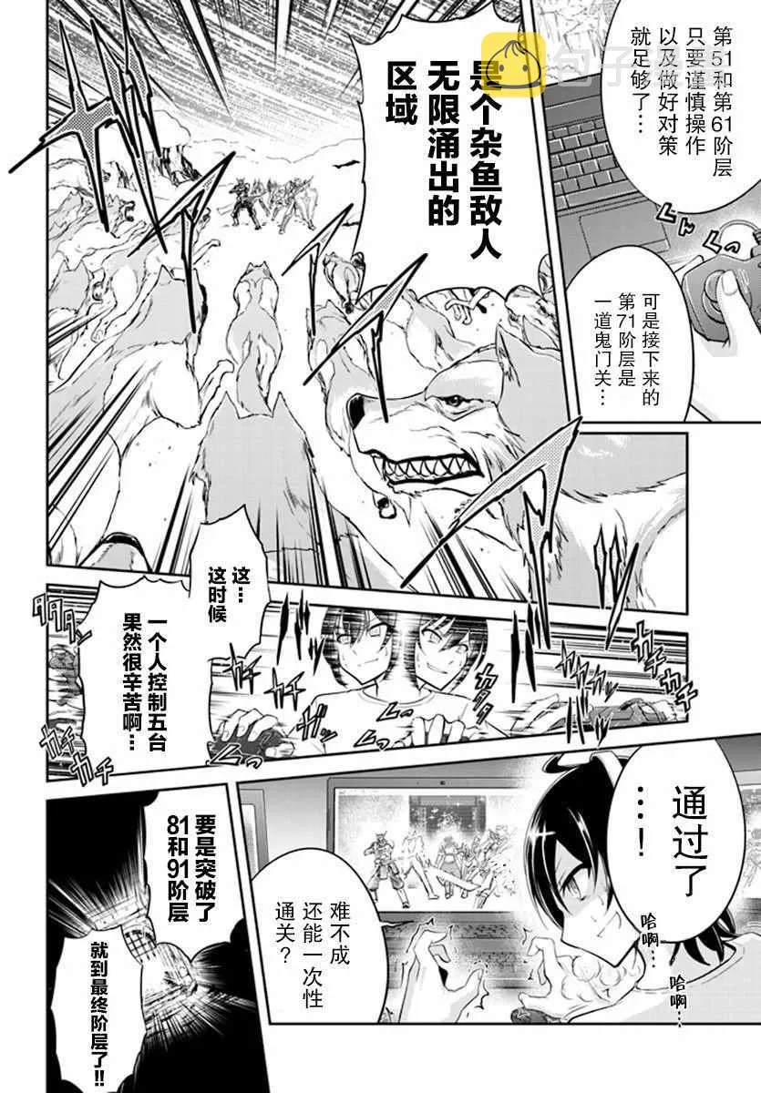 第01话 第11页