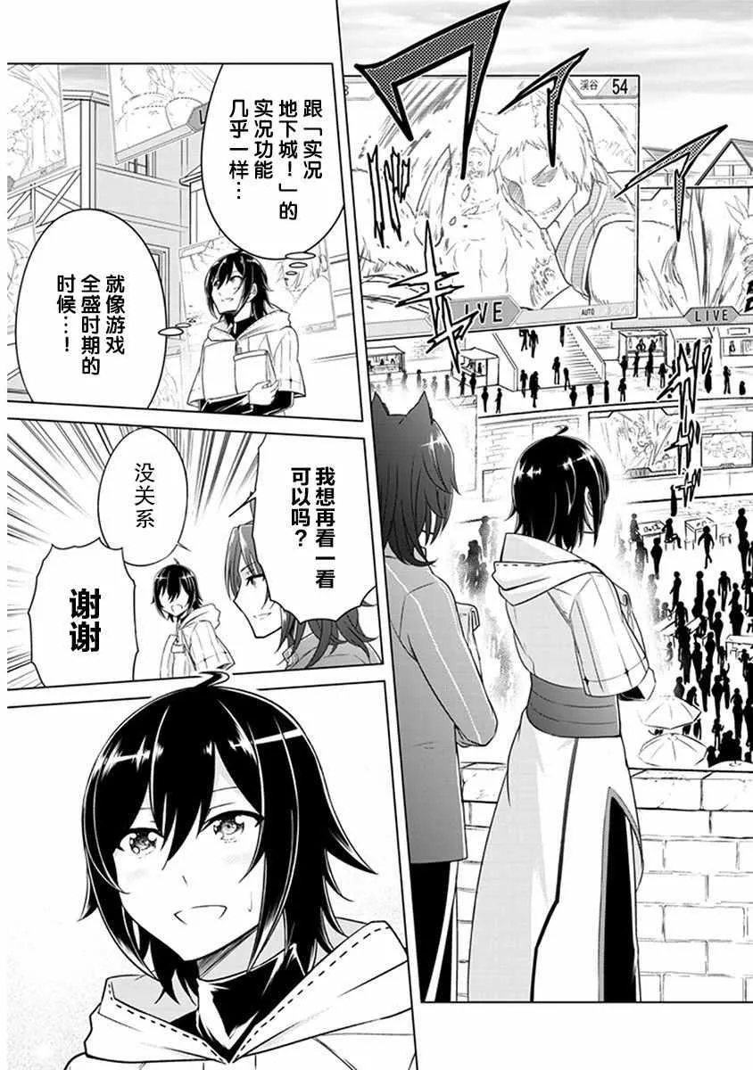 第02话 第7页
