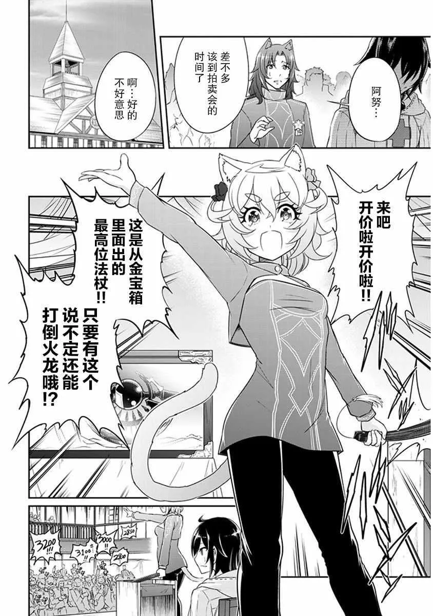 第02话 第12页
