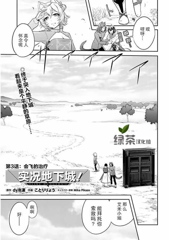 第03话 第1页