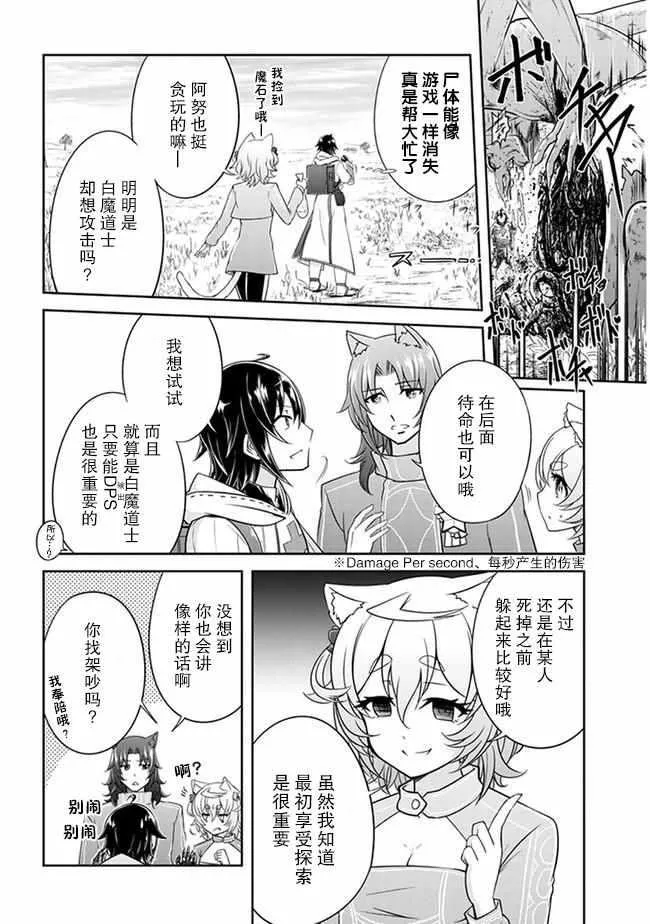第03话 第6页