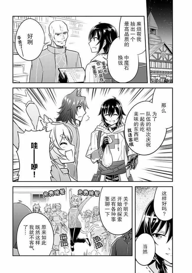 第03话 第8页