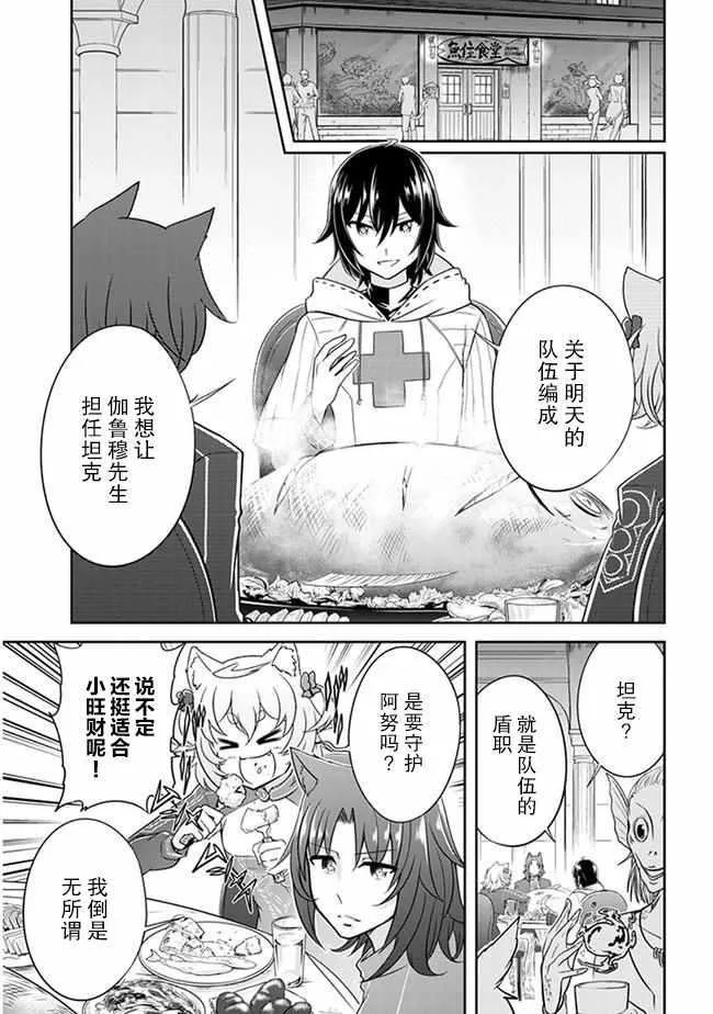 第03话 第9页