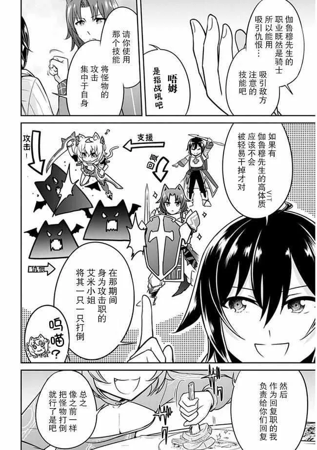 第03话 第10页